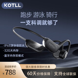 科调KOTLL T7 Pro专业级骨传导耳机IP68级防尘防水殿堂级听觉感受 KOTLL T7 Pro 黑色 普通装