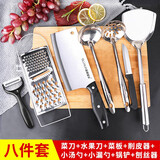 金利莲华超快锋利切菜刀菜板套装家用砧板刀具组合厨房宿舍全套厨具二合一全套家用刀具套装厨房用品工具 （豪华）菜刀菜板八件套-套餐3