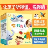 福禄贝尔绘本：0-3岁小小版 语言表达第1辑（套装5册）生活认知启蒙 增强表达欲望，鼓励完整表达！听故事答问题勤练习，三步搞定语言表达。北京语文骨干教师编写省妈秘笈！? [0-3岁] 