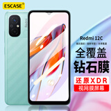ESCASE Redmi红米12/12C钢化膜 透明手机贴膜小米Helio全屏幕覆盖超薄防摔指纹玻璃手机保护贴膜 透明