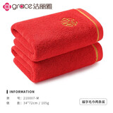 洁丽雅（grace）结婚毛巾婚庆双喜字纯棉毛巾情侣婚礼大红色面巾喜庆回礼批发团购 福字款毛巾2条（纯棉）