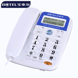 宝泰尔（BOTEL）电话机座机 固定电话 商务办公家用固话机 坐机有线 支持电话交换机  T121 白色