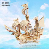 举名木质立体拼图3d船类拼装模型儿童益智玩具男女孩手工制作diy积木 哥德堡号