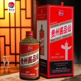 酱品仙贵州酱品仙酱香型白酒纯粮食酒经典酱香酒 4瓶装