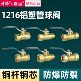 特路1216铝塑管球阀1620太阳能水管开关自来水4分卡套天燃气三通阀门 【精铜】1216等径 铝塑管球阀