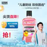 李施德林 (Listerine) 儿童漱口水树莓口味温和防蛀防护清新口气 500ml