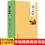 爸爸的画 沙坪小屋 精装丰子恺漫画爸爸的画套装 2020推荐小学生阅读指导书目丰子恺经典漫画书籍