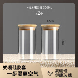 天南兄弟家用玻璃瓶带盖收纳密封罐食品级装茶叶罐储存罐杂粮盒储物小罐子 300ml/口径6.5cm两只装