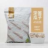 【嗨哥】牙签瓜子新疆特产 天山雪葵 马牙月牙 狼牙 象牙天然白瓜子全系列原味 原味458克/袋