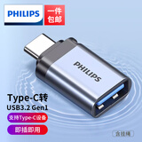 飞利浦（PHILIPS）Type-C转接头USB OTG数据线 手机U盘平板转接器车载转换器适用苹果MacBook笔记本电脑华为安卓 Type-C公头转USB3.0母口【1个装】