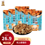 卡宾熊活动2猫耳酥130g猫耳朵酥儿童小零食休闲食品多口味酥脆膨 芝麻味*5