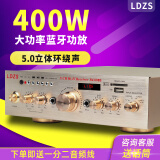 LDZS220V大功率蓝牙功放机家用K歌U盘插卡发烧5.0环绕立体声舞台400WHifi空放机 608B金色