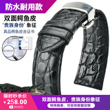 世辉双面鳄鱼皮表带男真皮适用天梭美度万国欧米茄浪琴积家手表带链女 黑色黑线银色扣-四轴蝴蝶扣款 接口宽度20MM