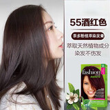欧丝特意大利进口天然茶多酚植萃染发剂女士遮盖白发自己在家染头发膏  55号酒红色
