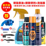 赛领（CYLION） 自行车清洁保养套装链条油润滑油山地车除锈清洗油单车防锈 新升级套餐E