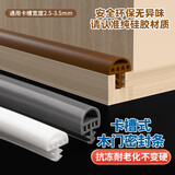 晴窗木门密封条卧室房间门卡槽式防撞条室内套装门缝隙防风隔音硅胶条 木门卡条9*5棕色5米装