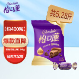 怡口莲（Cadbury）太妃糖 巧克力味散装2.64kg 每人3粒供约133人结婚喜糖 糖果零食