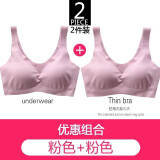 欧诗魅日本无痕内衣女小胸聚拢无钢圈美背跑步背心大码胸罩运动文胸薄 粉色+粉色 L码 适合120-135斤 80CD&85AB
