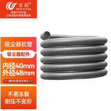万创 适配兴洁霸 超宝 白云 劲霸等家用工业吸尘器配件 延长加长软管 螺纹管吸管波纹管 灰色内径40外径48mm【1米 需要几米拍几个】