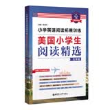 小学英语阅读拓展训练：美国小学生阅读精选（五年级）（赠MP3下载 二维码听读）