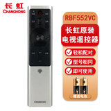 长虹（CHANGHONG） 长虹原装电视智能蓝牙语音遥控器RBF552VC适用65DP650 55DP650 50DP650 65JD800 55JD800