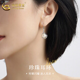 中国黄金（CHINA GOLD）简约耳饰时尚饰品纯银耳环珍珠耳钉女纪念生日礼物送女朋友老婆 （代写贺卡）s925珍珠耳环-品牌礼盒