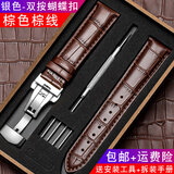 港爵手表带男女真皮表带蝴蝶扣代用天梭浪琴硒铁城卡西欧表带 棕色棕线-银按扣 20mm