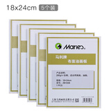 马利油画框全棉布面油画板布油画颜料丙烯颜料画布画材美术用品专业画布框丙烯画板纸手绘油画画板工具油画纸 5个装【18*24】油画板【初学省钱】