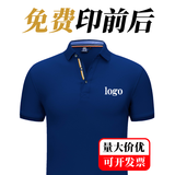 衫西兰夏季工作服定制t恤工衣刺绣订制文化衫印字logo聚会服装定做工服 宝蓝 S