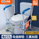 好步（HEPO）马桶扶手架子老年人起身架老人坐便器卫生间残疾人安全栏杆孕妇浴室扶手免安装打孔 四代豪华蓝色款（绑带夹片三重防前倾，吸盘脚垫）