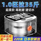 迎科进口碳线主线碳素海钓海竿海杆抛竿钓鱼线专用子线路亚尼龙前导线 2.5号 2代进阶款【柔软度提高25%】透明-220米