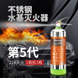 政安 不锈钢灭火器家用水基消防器材 车用小型灭水器汽车国标消防认证