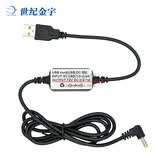 金宇通车充直充线对讲机手台 USB充电线适用于八重洲FT3DR\/5DR\/70D\/VX6R等