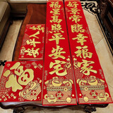 财运来 2026马年新款对联过年家用装饰门联新年福满满绒布烫金春联 1.6米福星高照平安宅150厘米  福满满对联