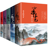 女帝本色全集1-5（共10册）天下归元完结新作