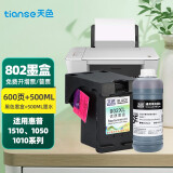 天色大容量802墨盒适用惠普hp;deskjet1510;1050;1010打印机2050 【家庭豪华版】黑色墨盒+500ML墨水