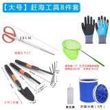 栗鹿赶海工具套装沙滩玩具铲子海园艺工具小铲子家农用种花养花户外铲 大号8件套