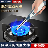 拜杰点火器脉冲点火天然气煤气灶点火棒加长手柄充电防风点火枪 电子脉冲点火器【电池款】