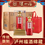 泸州福老窖股份出品   浓香型白酒 粮食酒  52%vol 500mL 1瓶 泸州福绵藏 红色