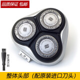 zler 适用飞利浦剃须刀刀头PT730PT732PT726PT725 737PT739刀片刀网罩盖 整体头部（配原厂刀头）