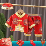 欧遥一周岁宝宝衣服男童春秋抓周礼服儿童唐装百天生日满月套装周岁服 长袖单层【八方来福】6件套 衣裤鞋帽袜锁 90 /适合12-18个月