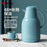 费尼克（FEENIK）保温壶家用保温瓶大容量暖水壶玻璃内胆热水瓶茶瓶咖啡壶保温水壶 莫兰迪蓝 2L