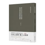 隋唐制度渊源略论稿 唐代政治史述论稿：陈寅恪研究中国中古史的传世杰作，研究唐代政治制度史的必读书