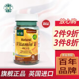 荷柏瑞 Holland&Barrett 维生素VE软胶囊400IU维e内服外用抗氧化 英国原装进口 天然维生素E90粒/瓶