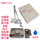 ANNET防盗门电子感应锁遥控锁智能锁家用门禁锁出租房刷卡锁电子锁套装 普通闭门器单头套装