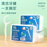 居品家高分子细滑牙线棒家庭装一次性牙线便携盒装 【推荐】牙线棒20盒约1000根