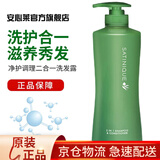 安利【安心莱官方店】丝婷洗发露去屑洗发洗发水保湿洗护发二合一