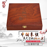御圣中国象棋盒便携式折叠象棋盘便携式木盒象棋收纳盒子学生用象棋 3分象棋木盒