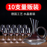 格娜斯（CRISTALGLASS）红酒杯套装家用6只水晶葡萄酒杯醒酒器欧式高端高脚杯架子酒具 带把醒酒器+水晶 400ml 10只