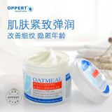 澳佩尔（OPPERT）澳洲OPPERT澳佩尔燕麦滋润抗皱紧致霜80g 深层补水保湿修复面霜 燕麦滋润抗皱紧致霜80g